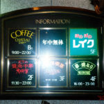 INFO看板