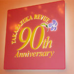 宝塚劇場90th