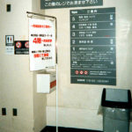 ダイエーTOPOS