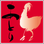 あとり