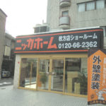 （枚方店）アルミボードサイン・FF電飾サイン ・自立電飾サイン
