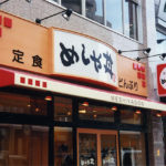 定食　めしや丼