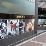 南翔饅頭店