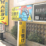 電飾サイン・アルミボードサイン