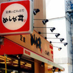 めしや丼